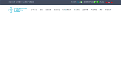 Desktop Screenshot of nannubaobao.com